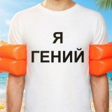 14Гений88