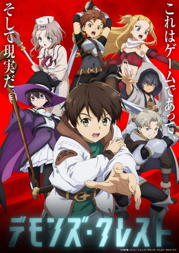 Герб демонов