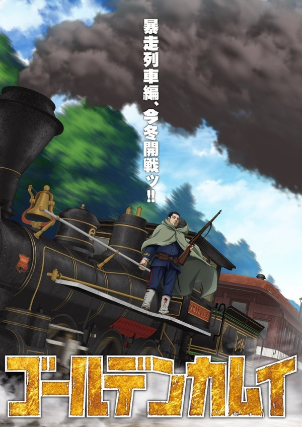 Золотое божество: Побег из поезда - Финал