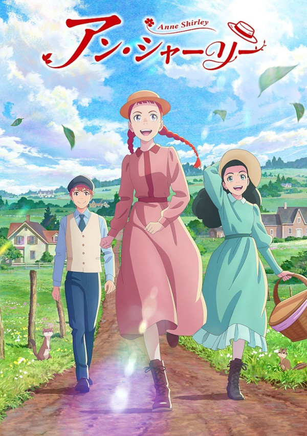 Энн Ширли