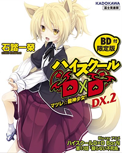 Старшая школа DxD: Рождение — Эпизод 13