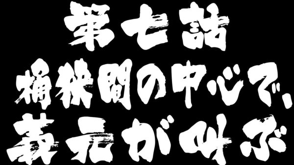 Кадр 7